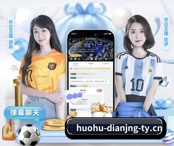 火狐电竞的故事 - 体育资讯内容服务